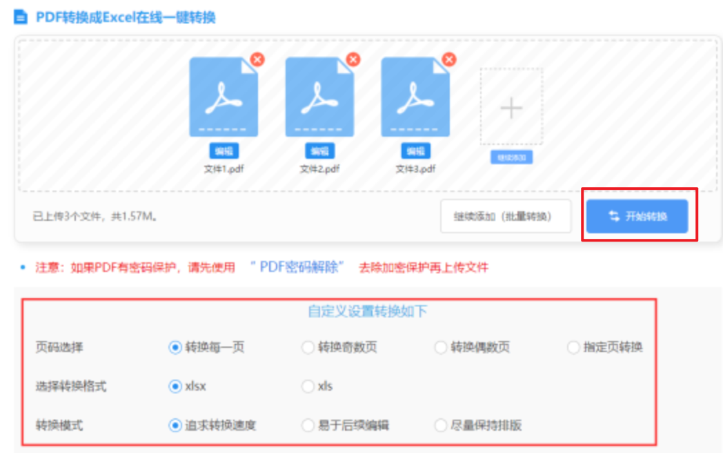米乐app官网登录正版下载使用讲解 - 开始转换